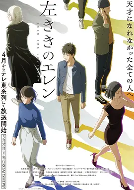 纸上江湖漫画改编动画封面