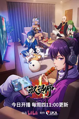 星屑旅人动漫在线观看封面
